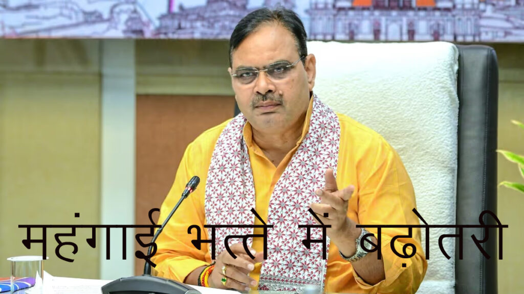 CM increase in dearness allowance,