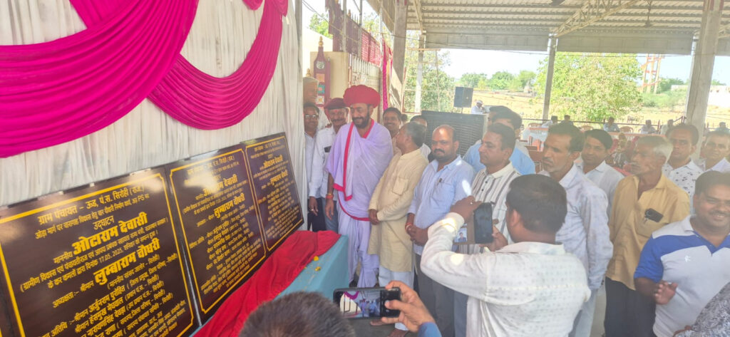 Minister of State Otaram Dewasi
